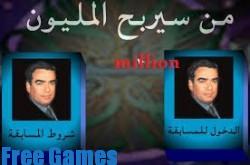 تحميل لعبة من سيربح المليون جورج قرداحي الجديدة 2015
