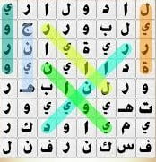 تحميل لعبة كلمة السر بالعربي للاندرويد والايفون مجانا