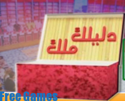 تحميل لعبة اختبار الثقافة العامة للكمبيوتر مجانا