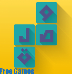 تحميل لعبة الكلمات المتقاطعة الرمش أندرويد apk مجانا برابط مباشر