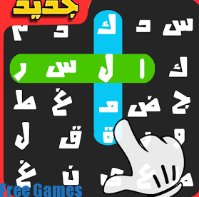 تحميل لعبة كلمة السر 2 للكمبيوتر بالعربي مجانا