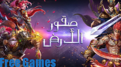 تحميل لعبة صقور الارض للكمبيوتر مجانا