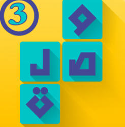 تحميل لعبة وصلة 3 للكمبيوتر مجانا