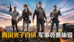 تحميل لعبة game for peace للايفون للاندرويد ميديا فاير مجانا