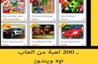 تحميل أكثر من 200 لعبة من العاب ويندوز xp المضغوطة من ميديا فاير